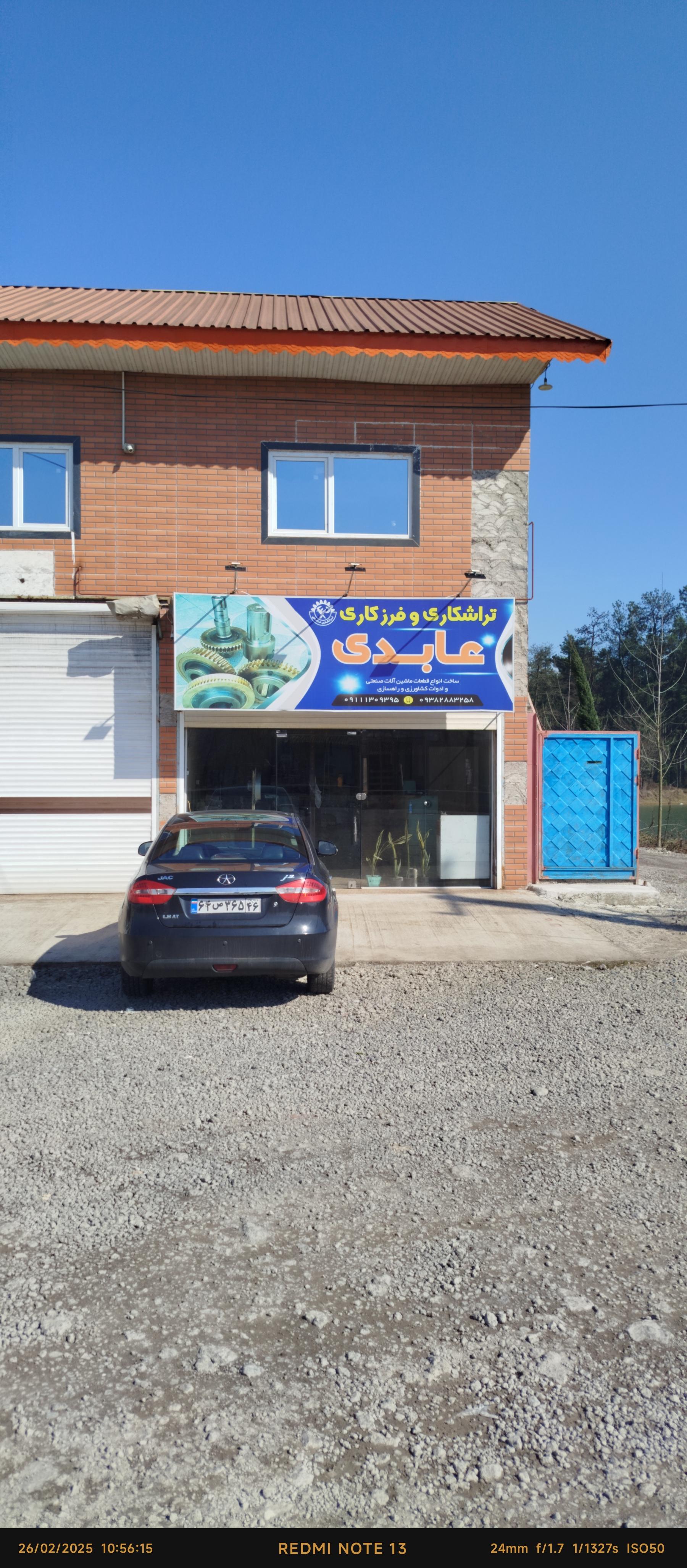 عکس تراشکاری و فرزکاری عابدی 