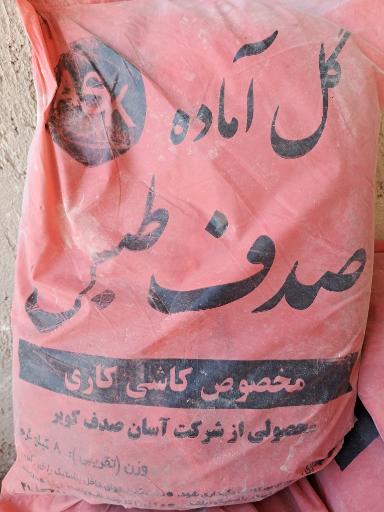 عکس مصالح فروشی محمدی زاده