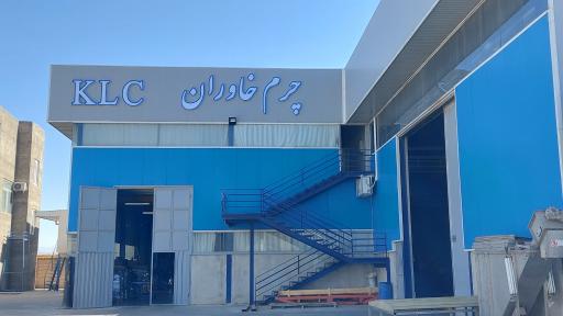 عکس کارخانه چرم خاوران