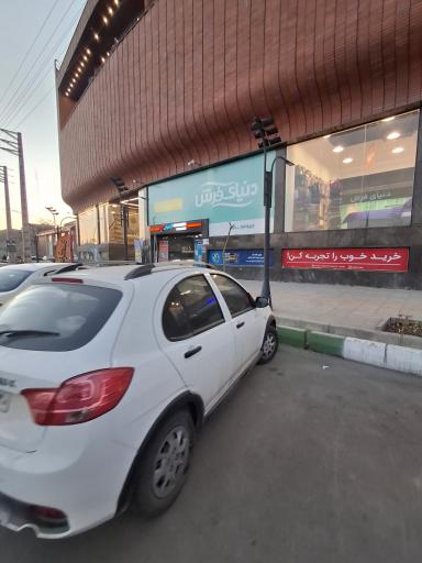 دنیای فرش (شعبه‌ی دماوند)