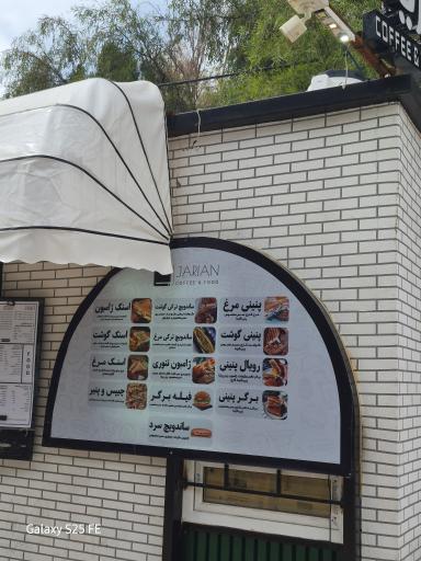 عکس کافه جریان