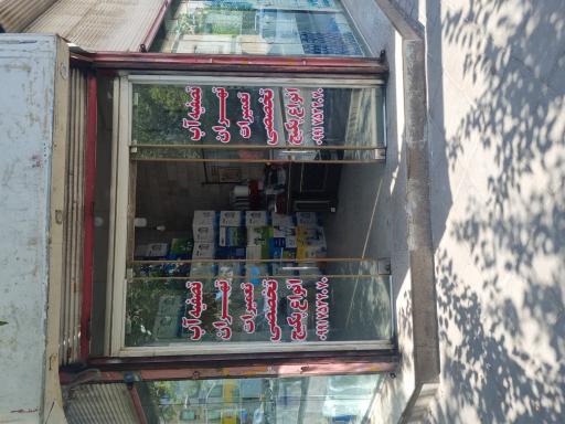 عکس پکیج و تصفیه آب تهران
