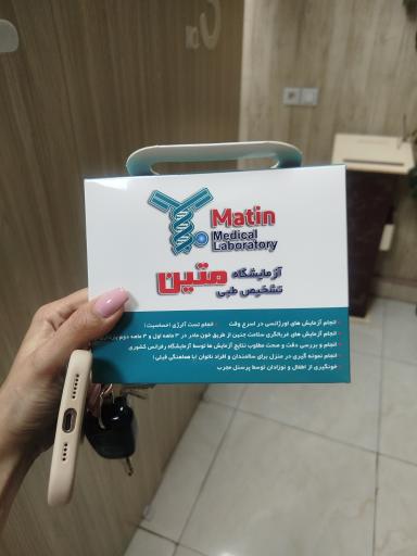 عکس آزمایشگاه تشخیص طبی متین هشتگرد