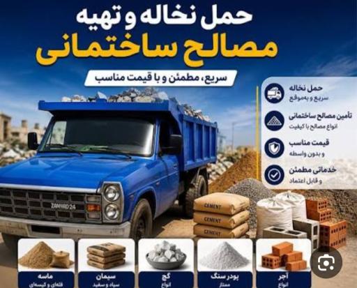 عکس مصالح فروشی محمدی زاده