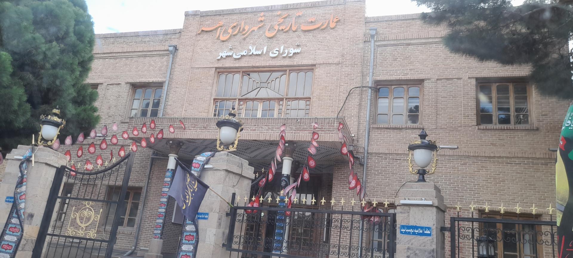 عکس شورای اسلامی شهر اهر