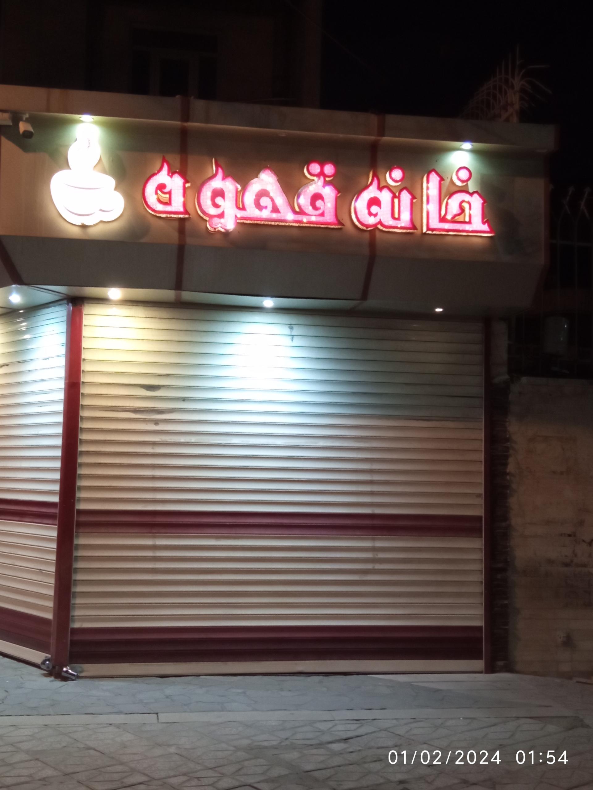 عکس خانه قهوه 