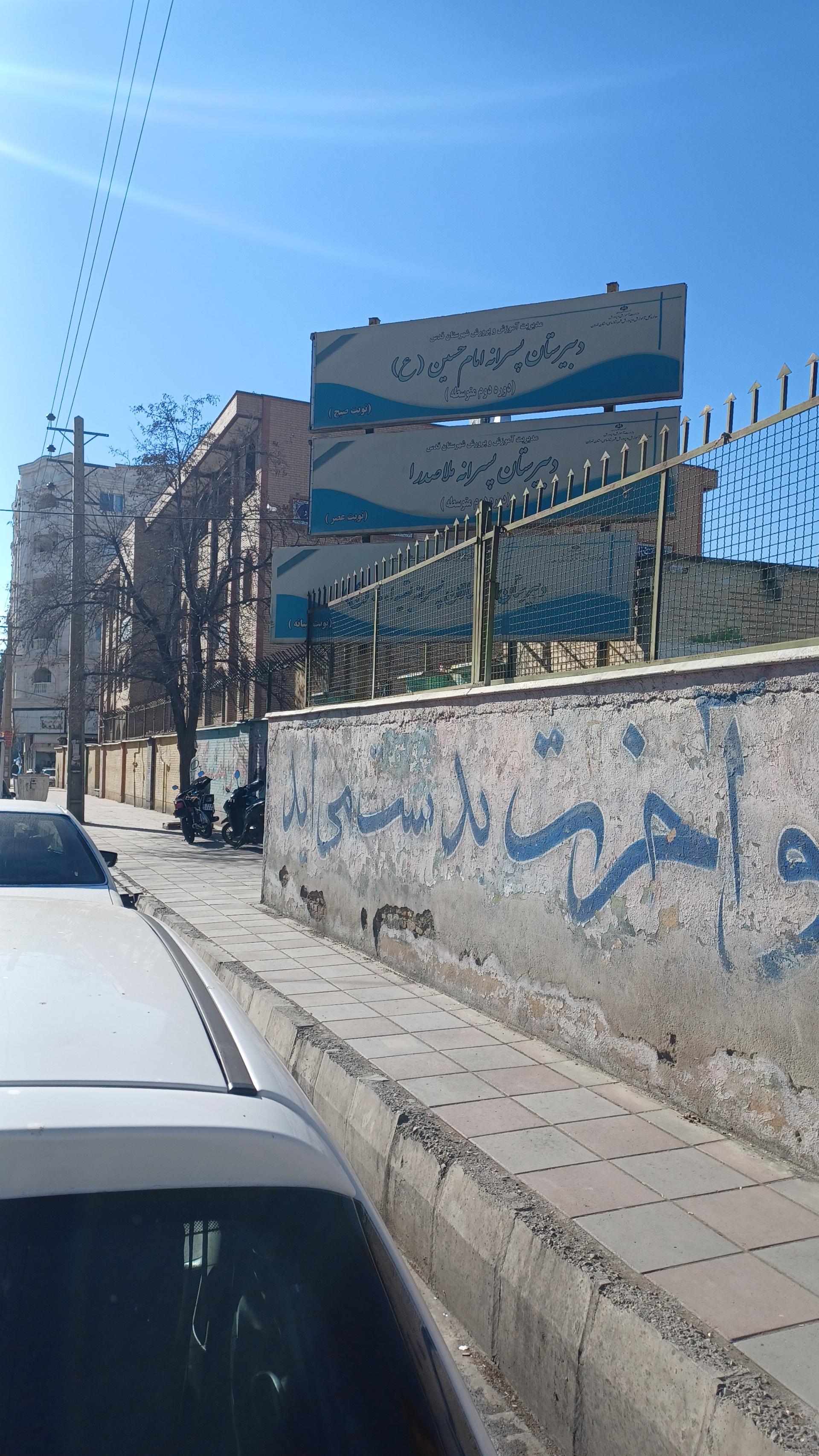 عکس دبیرستان بزرگسالان بقیه الله