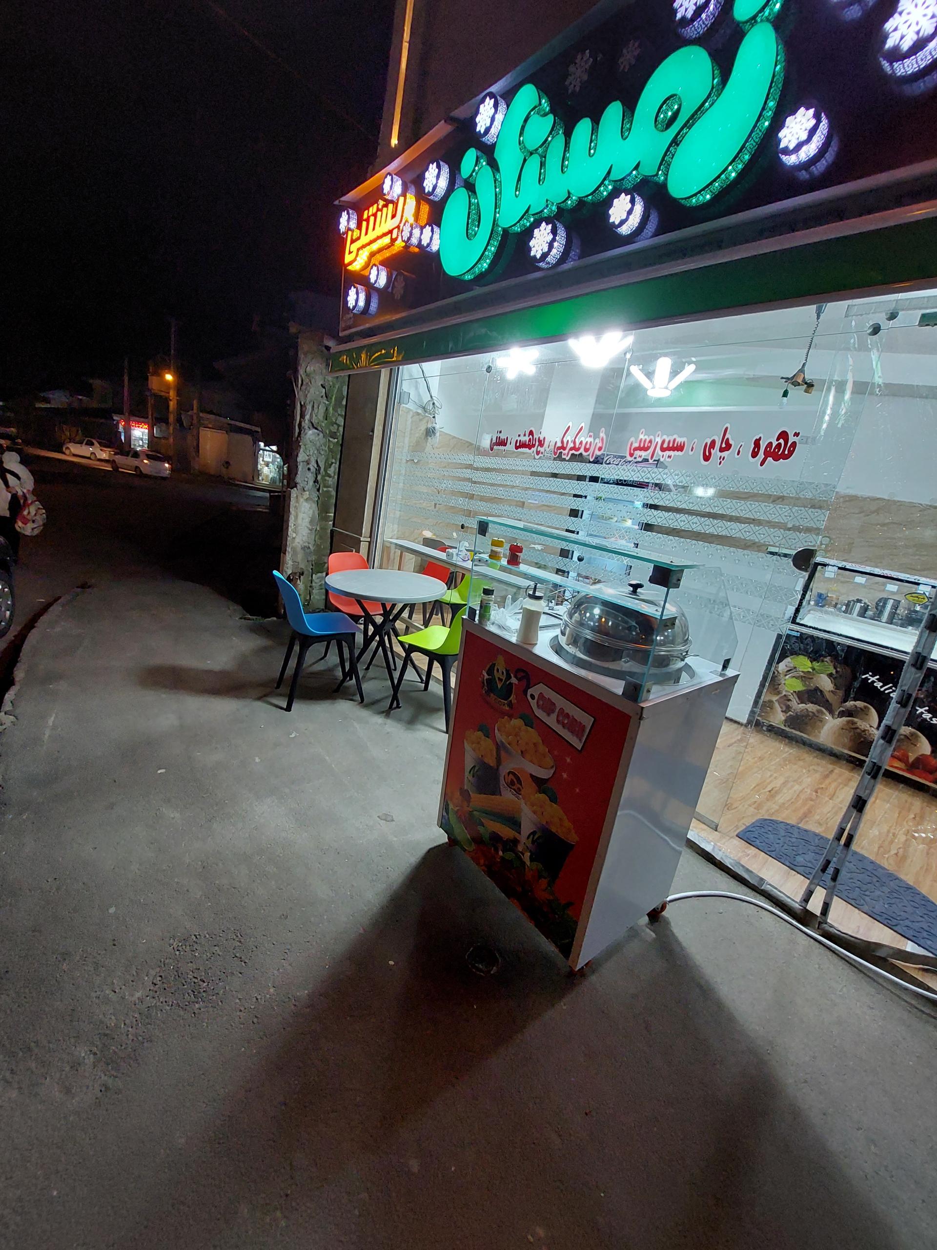 عکس آبمیوه بستنی زمستان