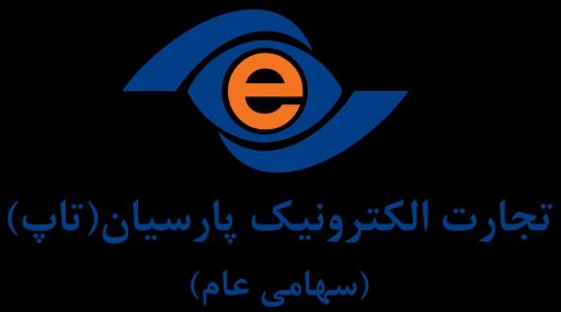 تجارت الکترونیک پارسیان