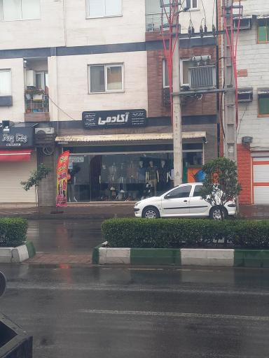 مرکز خرید آکادمی