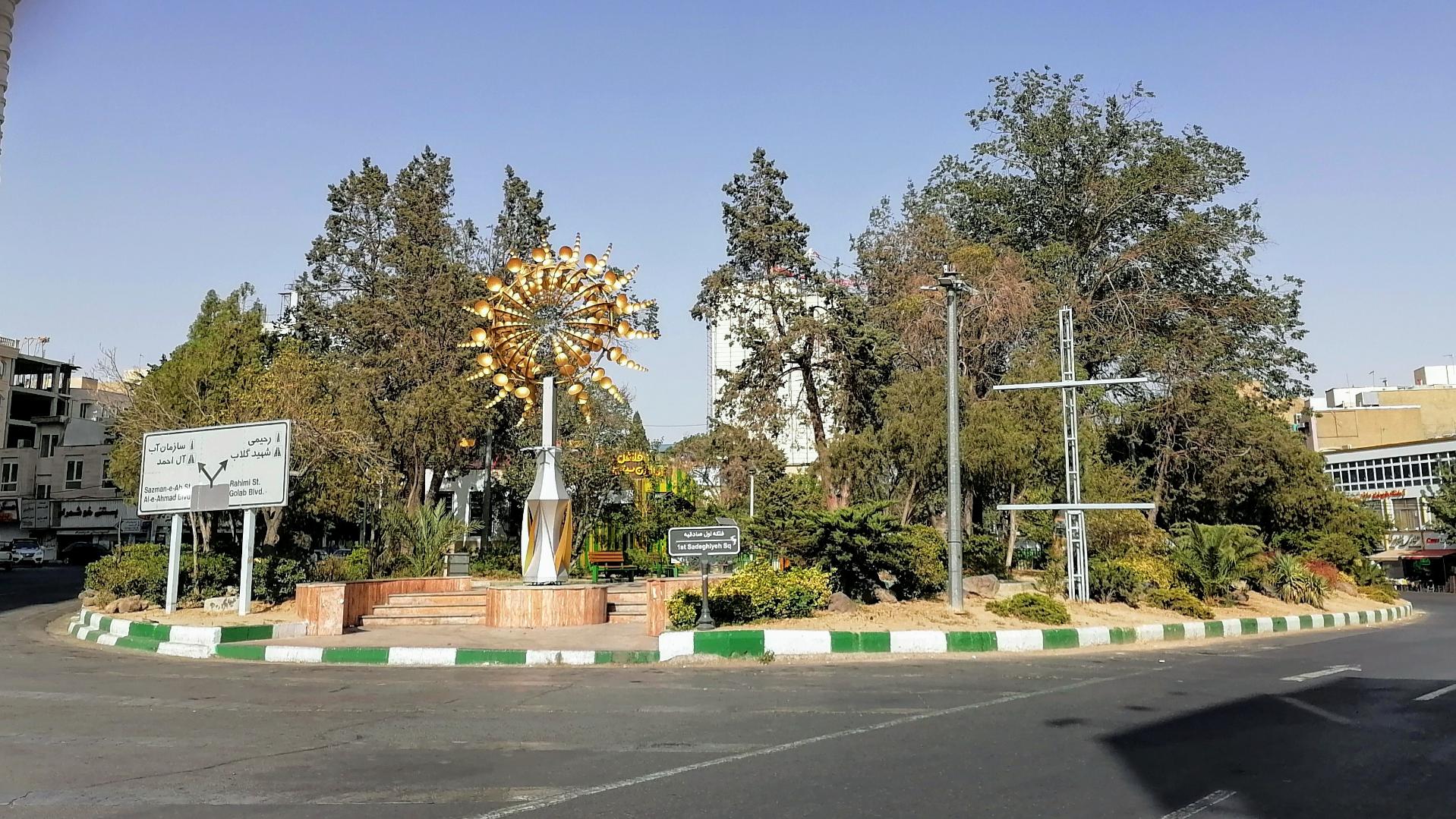 عکس فلکه اول صادقیه