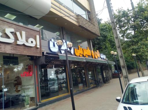 عکس بوتیک نان و شیرینی رانون