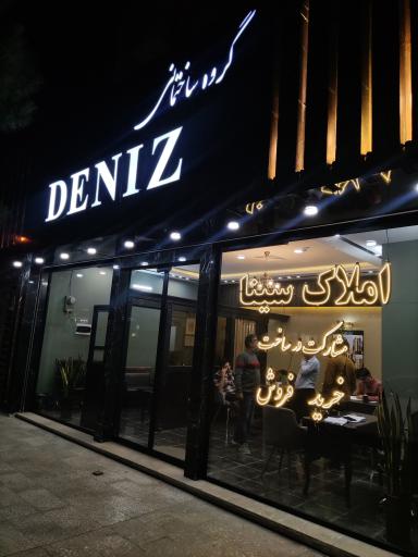 املاک سینا