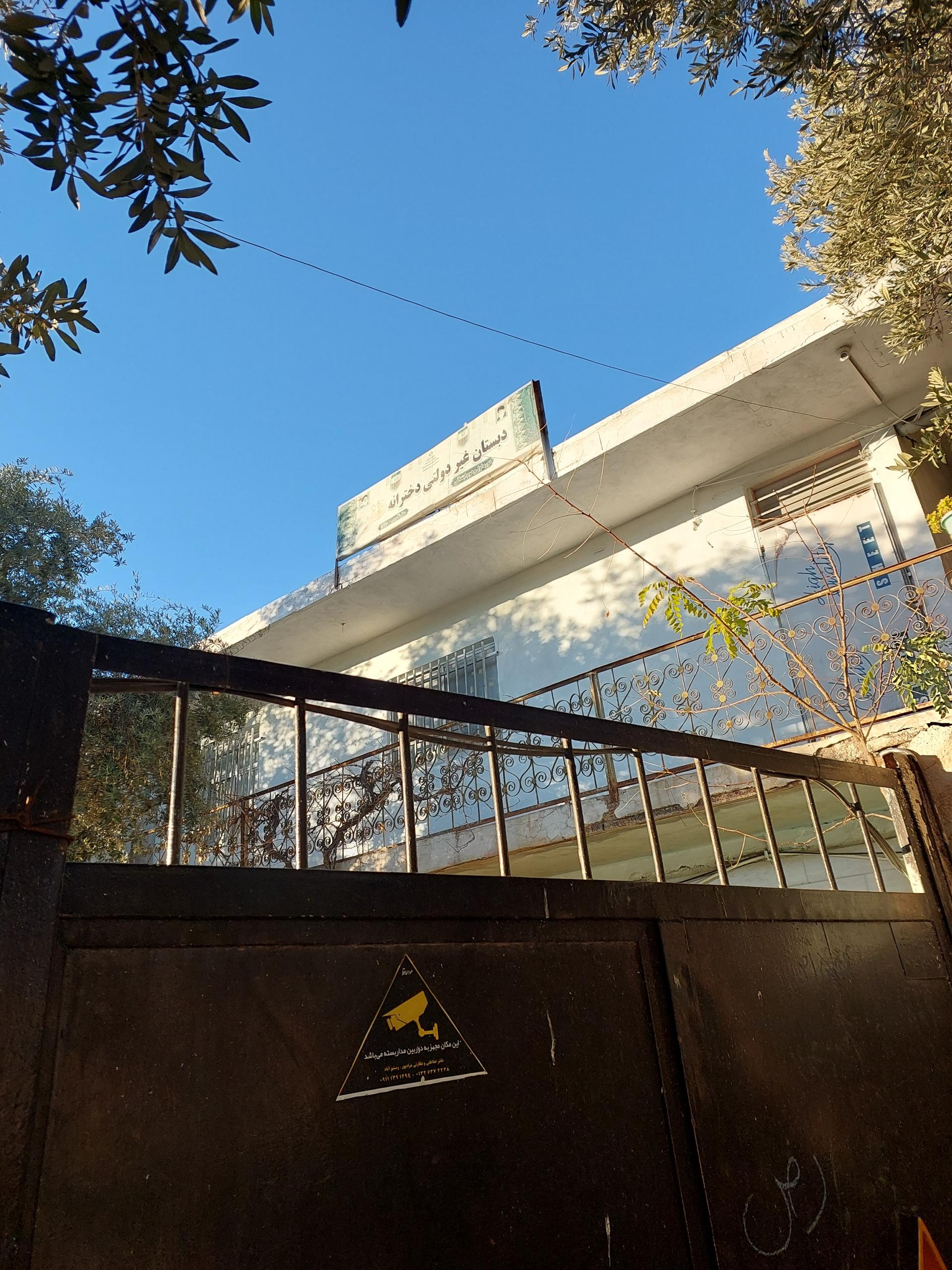 عکس دبستان غیر دولتی ظفر