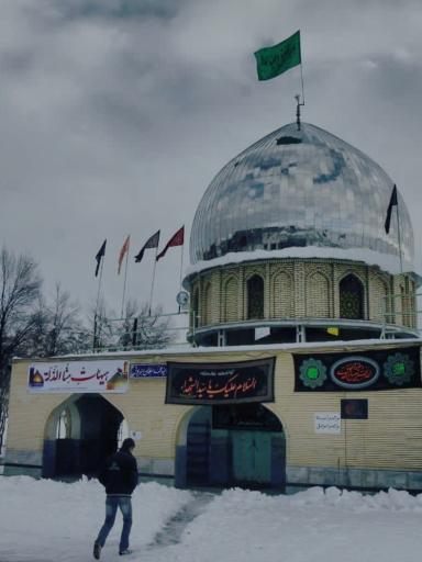 عکس امامزاده سید محمد سلطان سبزپوش اشکفتک