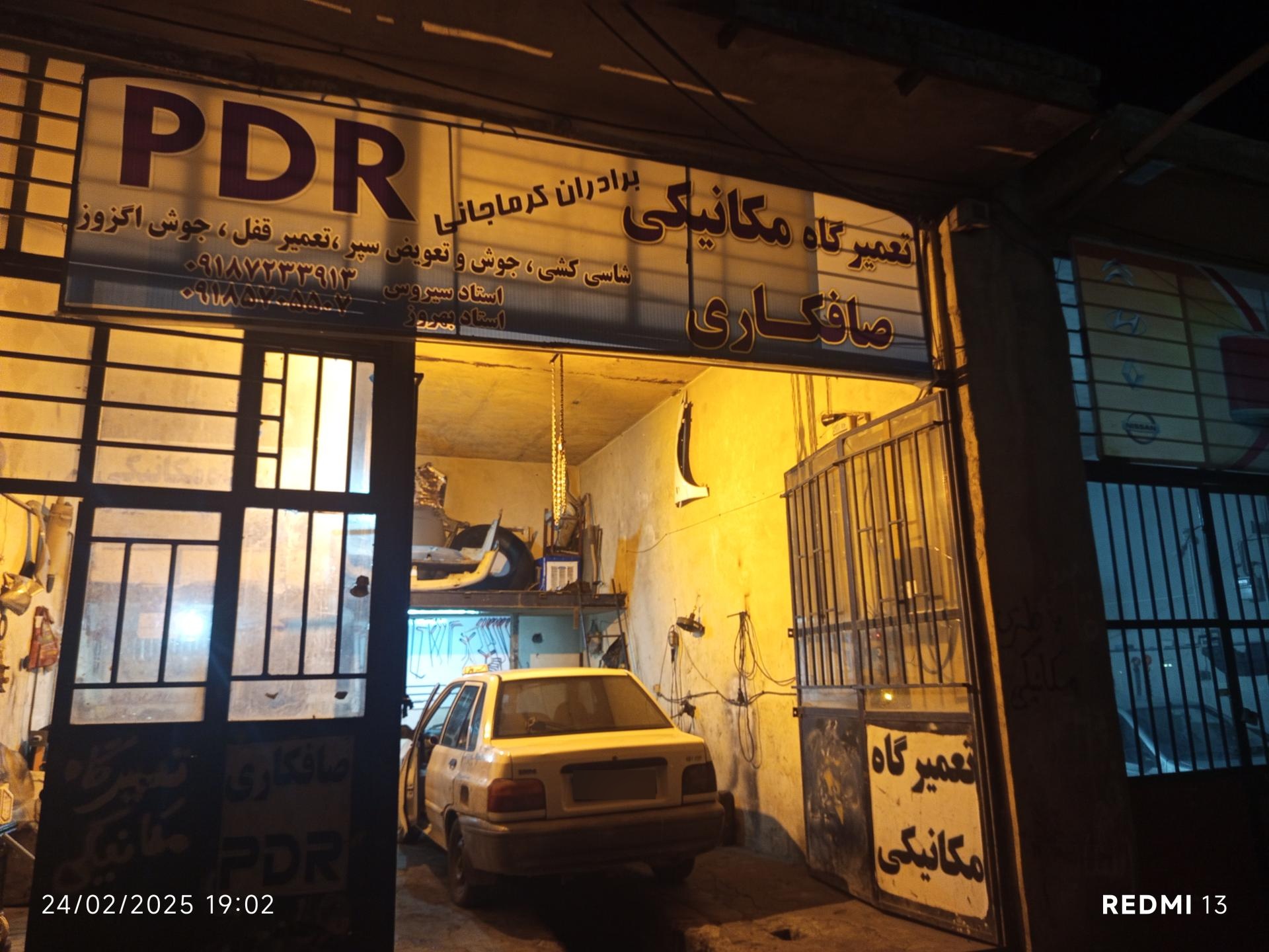 عکس مکانیکی و صافکاری برادران کرماجانی