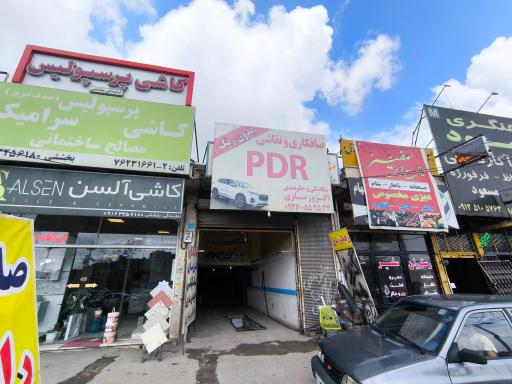 عکس صافکاری نقاشی PDR مکانیکی جلوبندی 