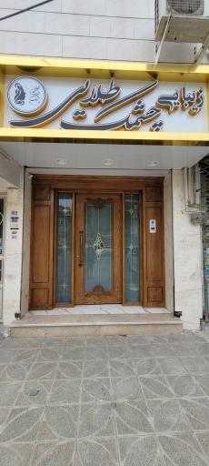 سالن زیبایی چشمک طلایی 