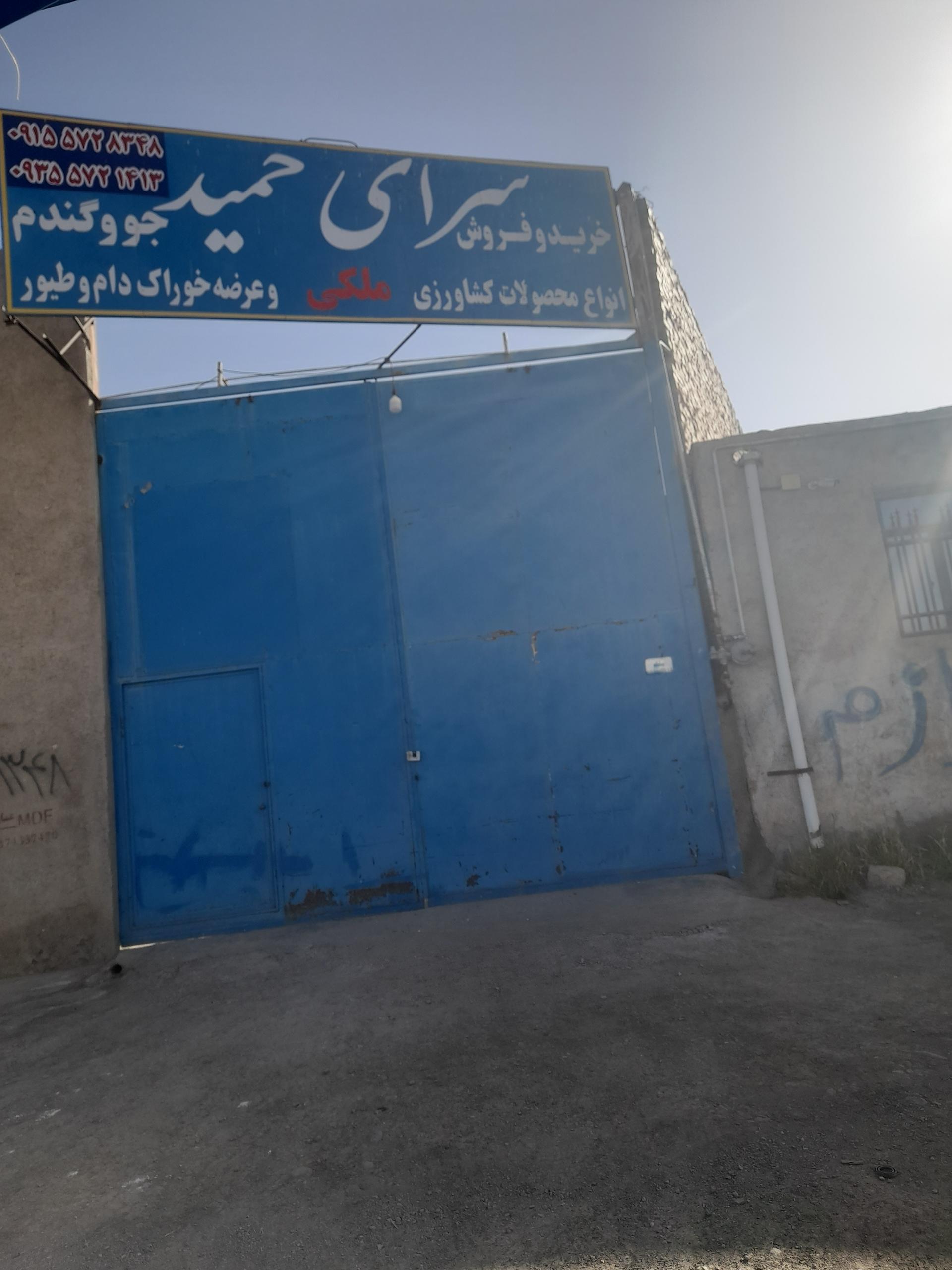 عکس خرید و فروش محصولات کشاورزی و باسکول ملکی