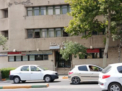 عکس مطب دکتر محمدرضا شهریاری متخصص چشم 