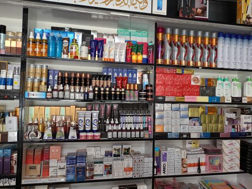 عکس فروشگاه آرایشی جزیره