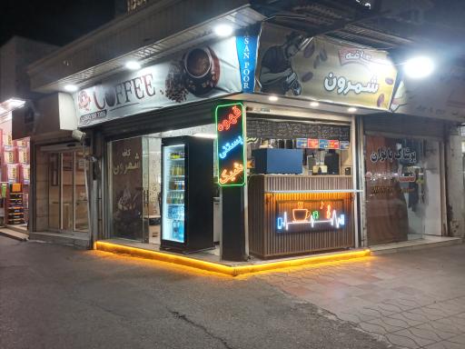 عکس کافه شمرون