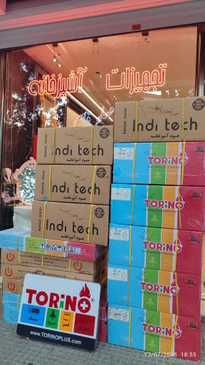 عکس فروشگاه شیرآلات و تجهیزات آشپزخانه صلحی فام