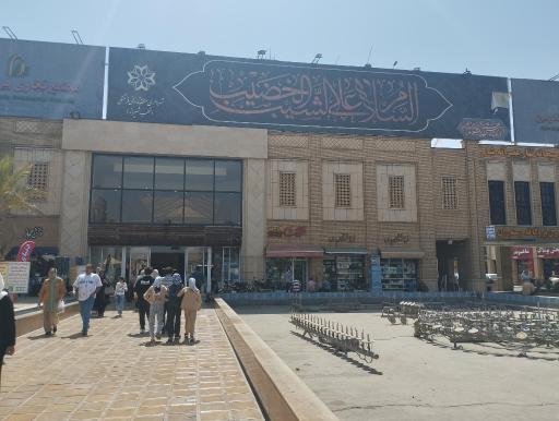 عکس مجتمع تجاری اداری بین الحرمین