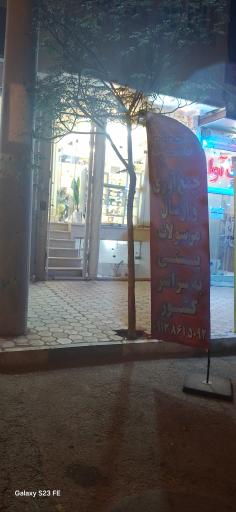 عکس دفتر ماهکس کاشان شعبه مرکزی