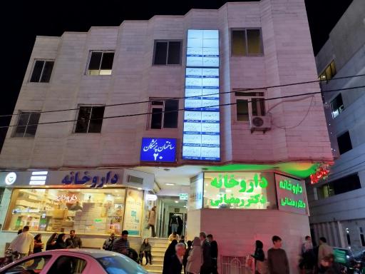 عکس مطب دکتر محمدرضا شهریاری متخصص چشم 