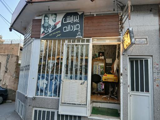 عکس پیرایش رهام
