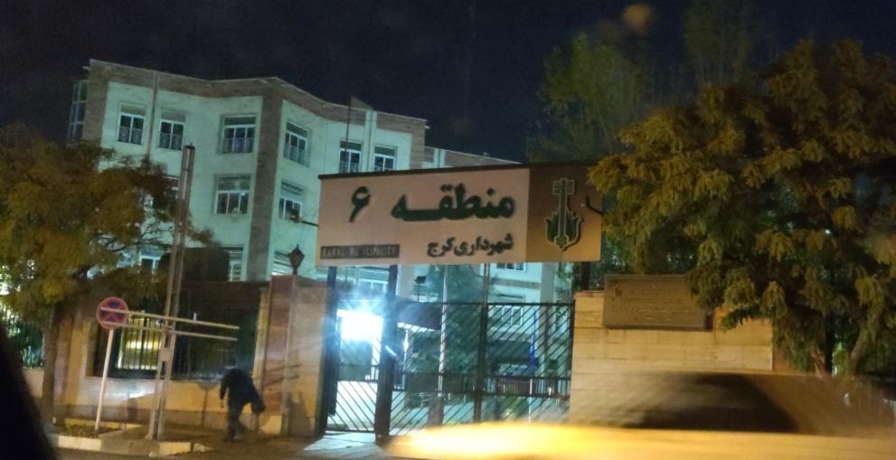 عکس شهرداری منطقه 6