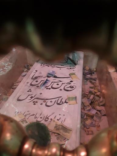 عکس امامزاده سید محمد سلطان سبزپوش اشکفتک