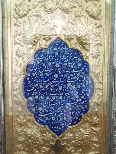 عکس امامزاده سید محمد سلطان سبزپوش اشکفتک