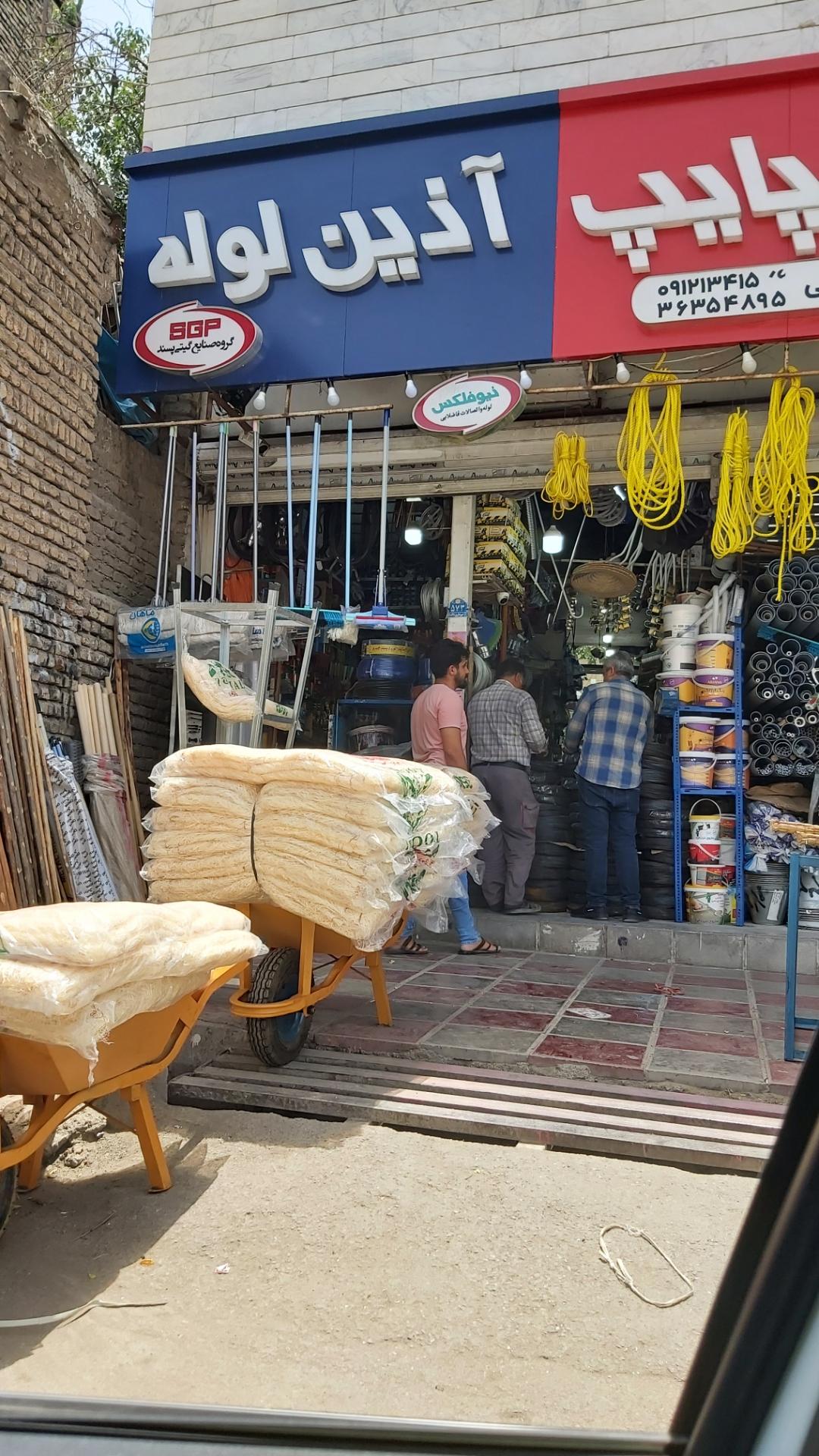 عکس لوازم ساختمانی و ابزار فروشی