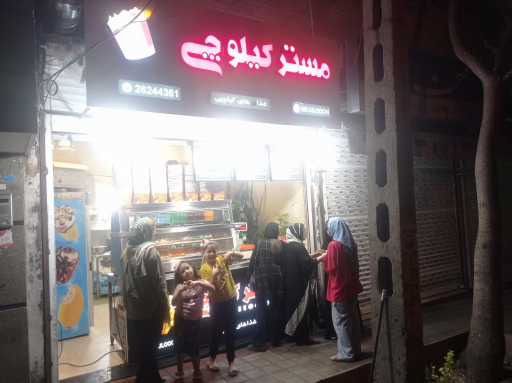 عکس فست فود مستر کیلوچی