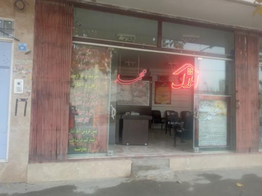 عکس املاک محمد مهدور