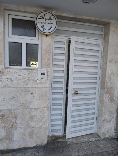 عکس سالن زیبایی با نمک