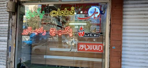 عکس دنیای قطعه پکیج K.M