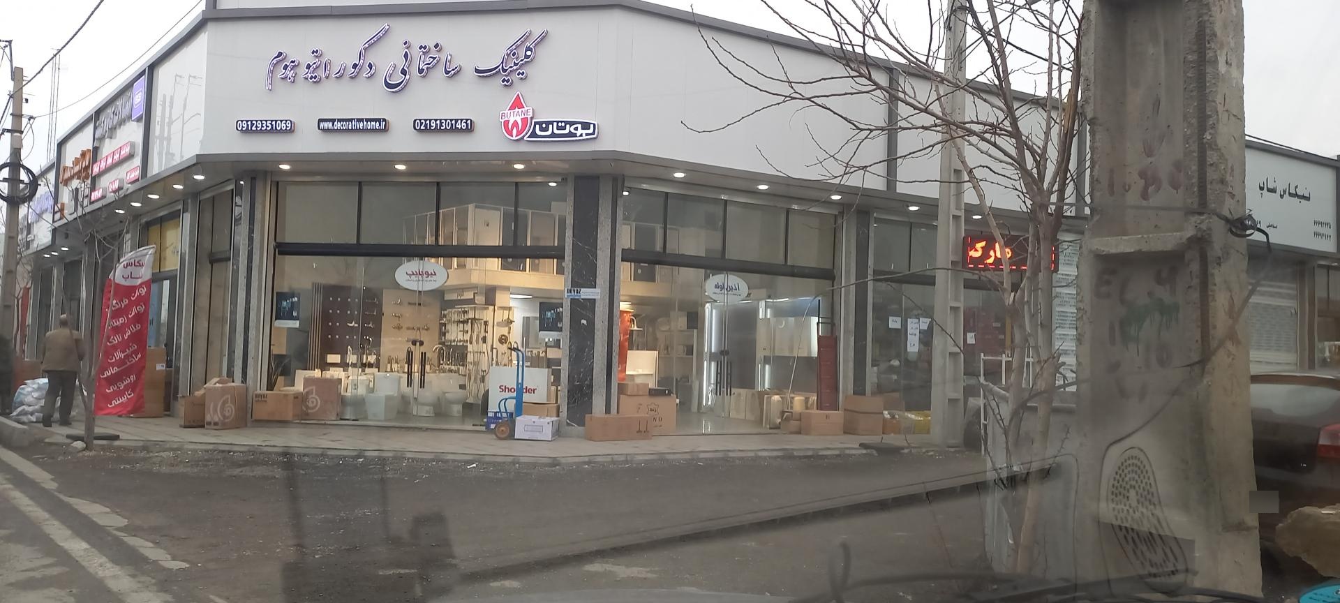 عکس کلینیک ساختمانی دکوراتیو هوم