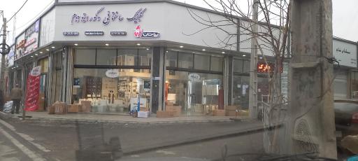 عکس کلینیک ساختمانی دکوراتیو هوم