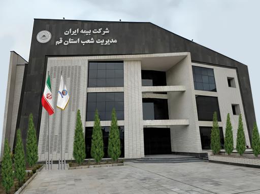 عکس بیمه ایران سرپرستی استان قم