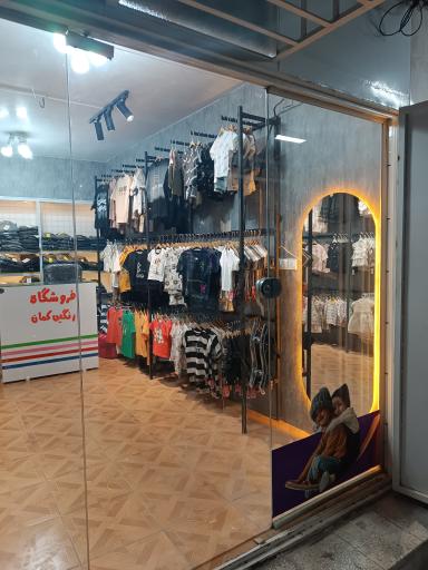 عکس پوشاک بچگانه رنگین کمان