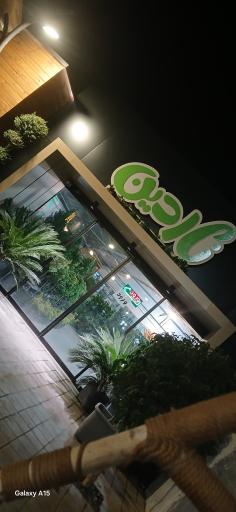 عکس خانه گل ناردین