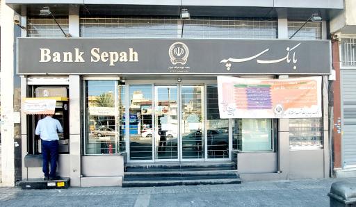 خودپرداز بانک سپه