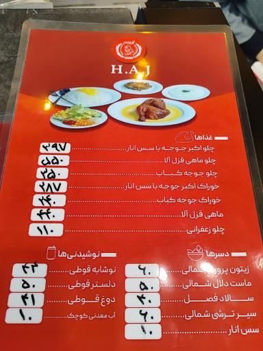 عکس اکبر جوجه شعبه رسمی