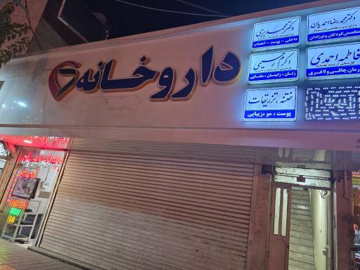 عکس دکتر محمد برجی متخصص داخلی اطفال پوست