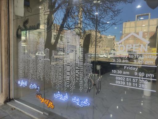 عکس املاک افق