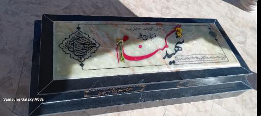 عکس مزار شهید گمنام
