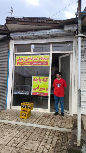 عکس کله پاچه و سیرابی نقی اردبیلی